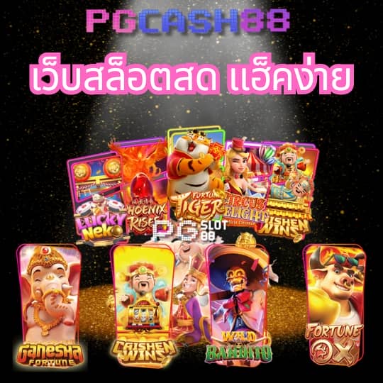 ผลบอลสด7m สด